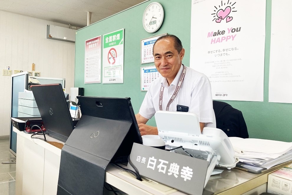 u carステーション スタッフ紹介 旭川トヨタ自動車株式会社 トヨタ自動車webサイト u carステーション スタッフ紹介 旭川トヨタ自動車株式会社 トヨタ自動車webサイト