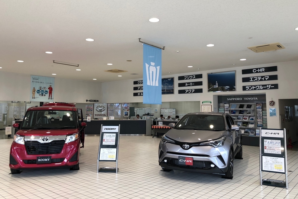 室蘭支店 札幌トヨタ自動車株式会社 トヨタ自動車webサイト