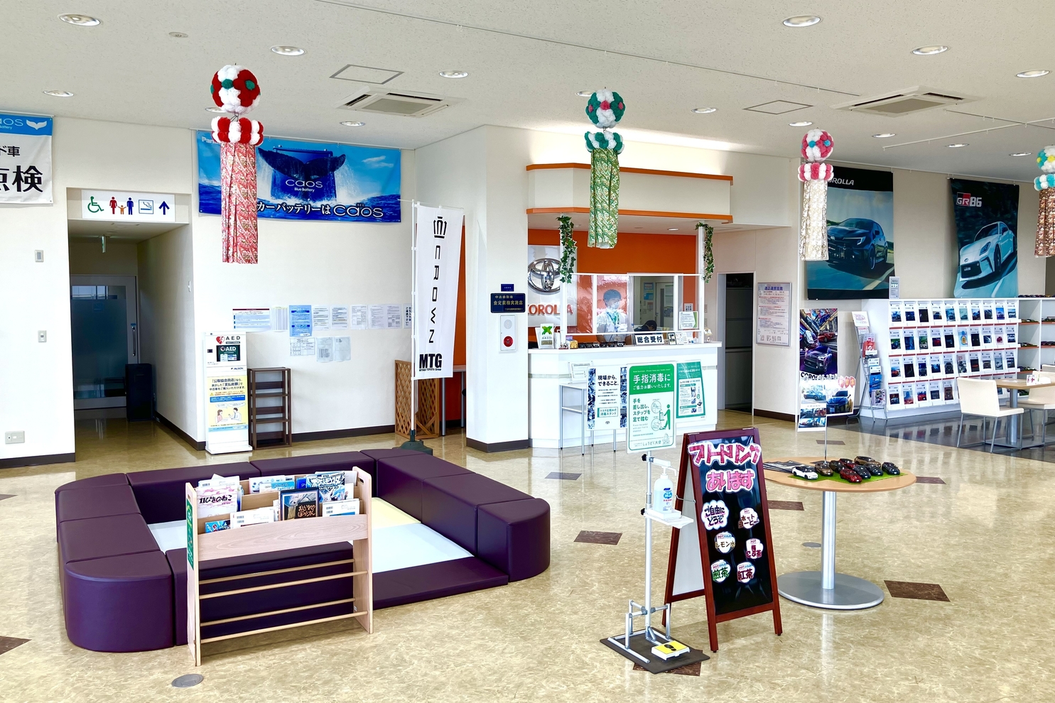 C古川 ショールーム