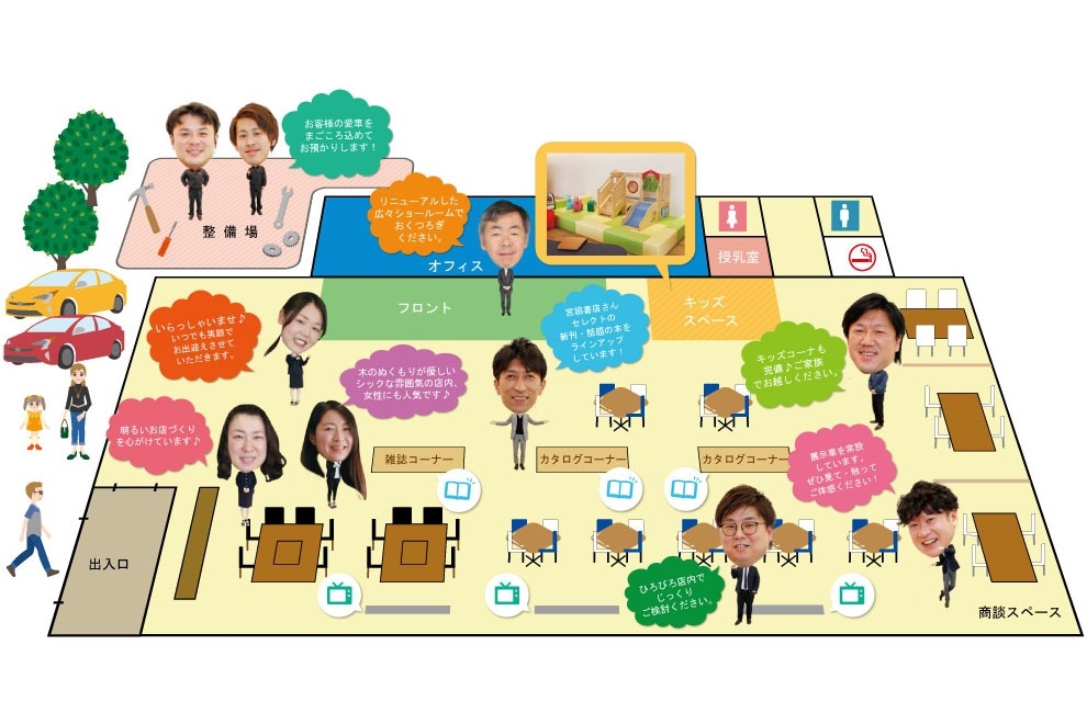 山形店 山形トヨタ自動車株式会社 トヨタ自動車webサイト