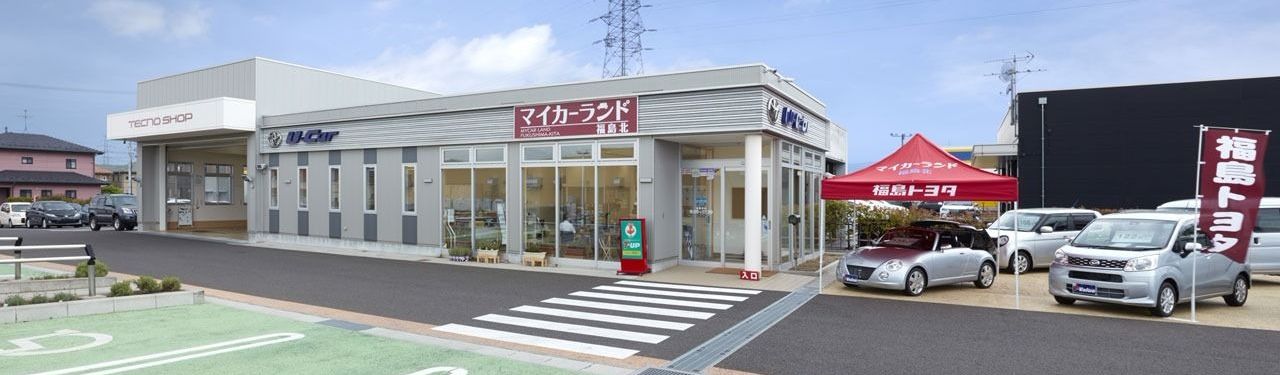 マイカーランド福島北 外観