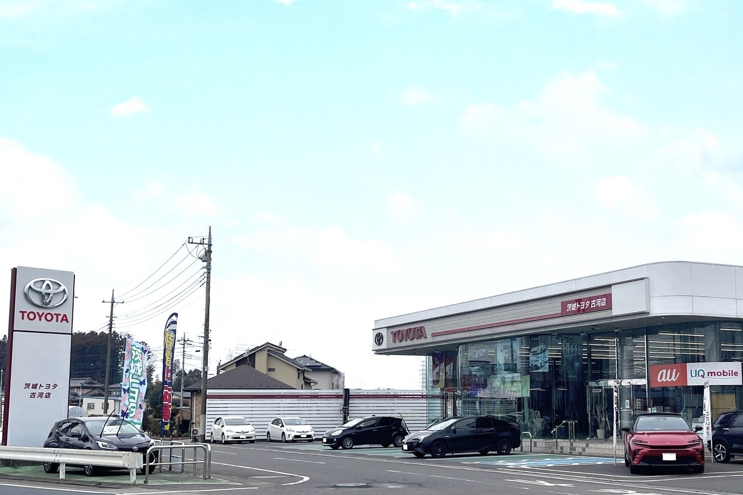 古河店外観