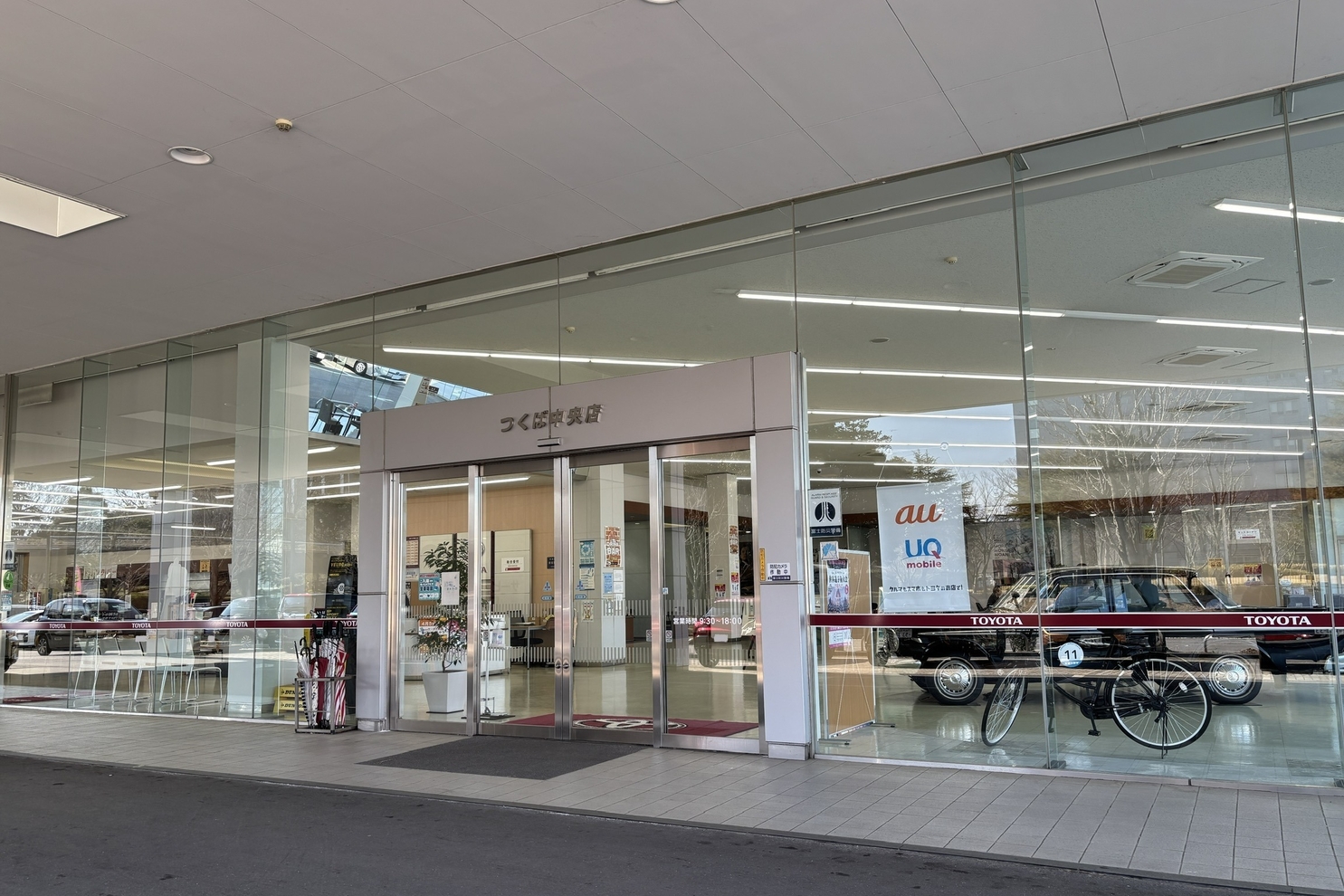 つくば中央店 (4)