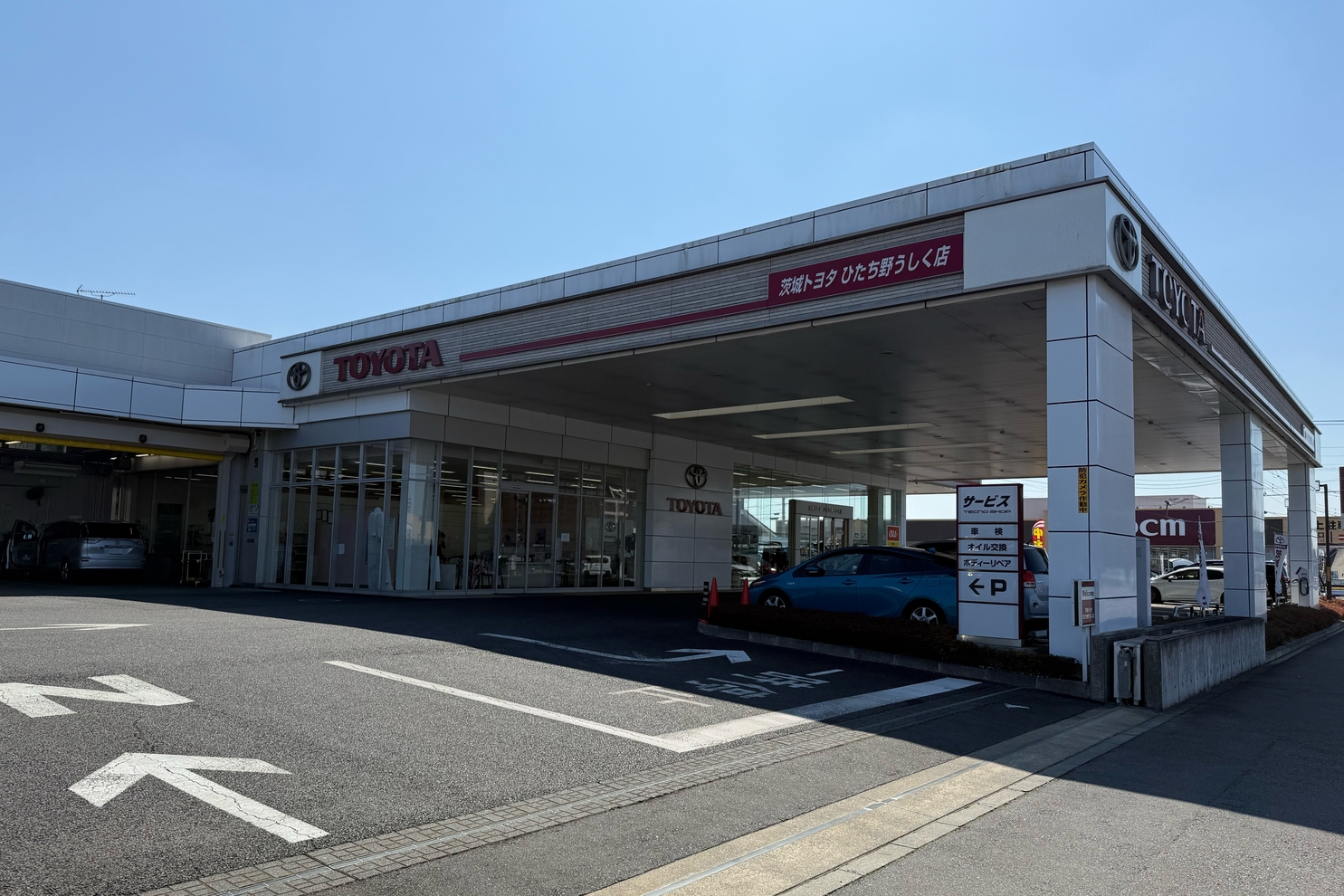ひたち野うしく店 (2)
