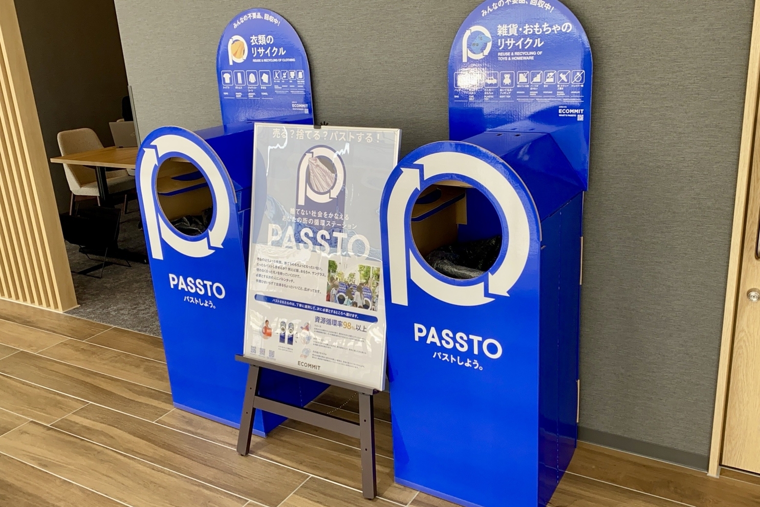 【ECOMMIT】つくば学園の森店PASSTO2026.03 (4)
