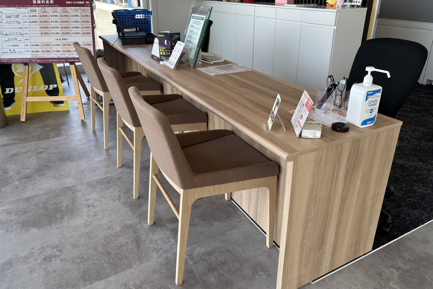 高萩店サービス受付