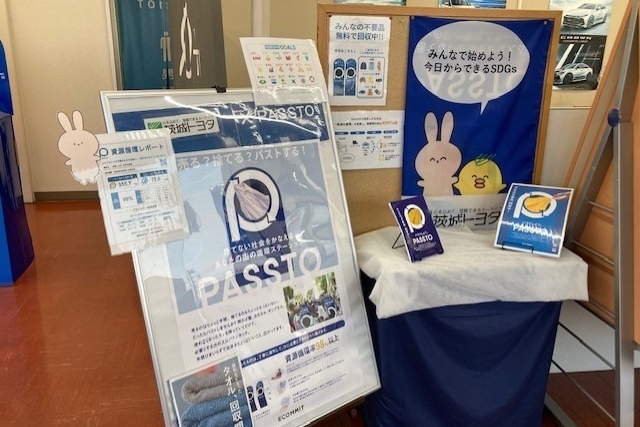 牛堀店PASSTO