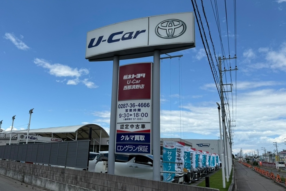 UC西那須野店