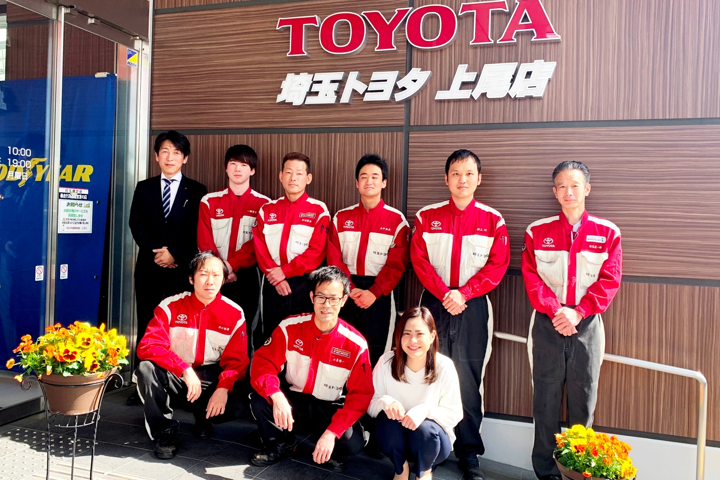 上尾店 埼玉トヨタ自動車株式会社  トヨタ自動車WEBサイト