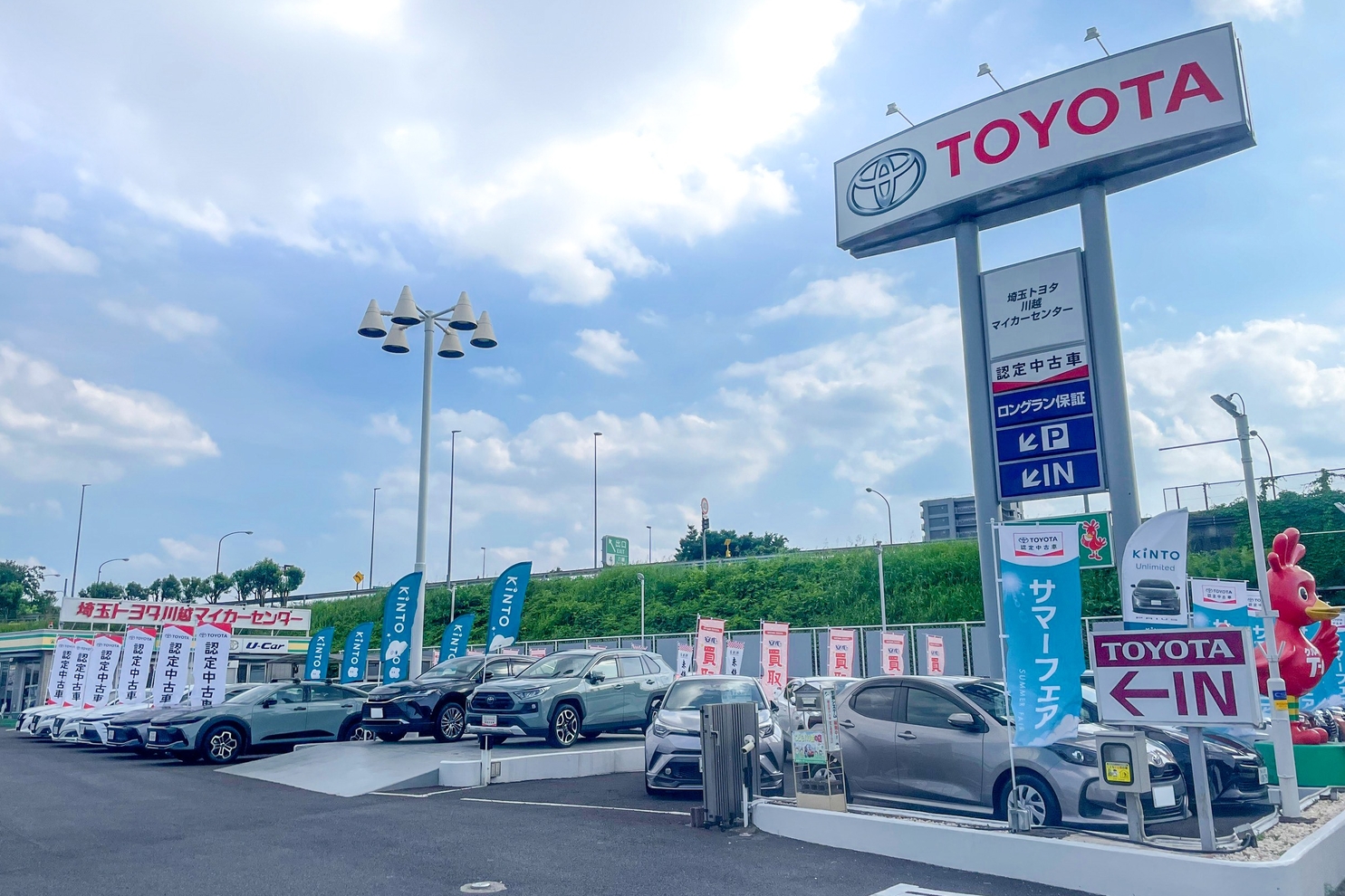 川越マイカーセンター