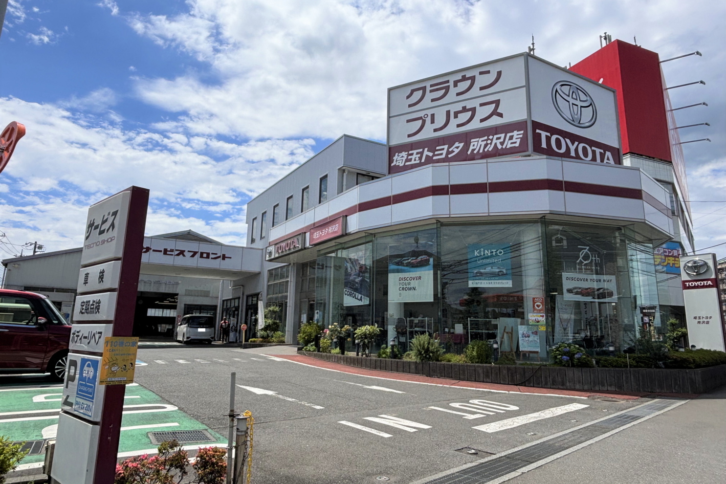 所沢店