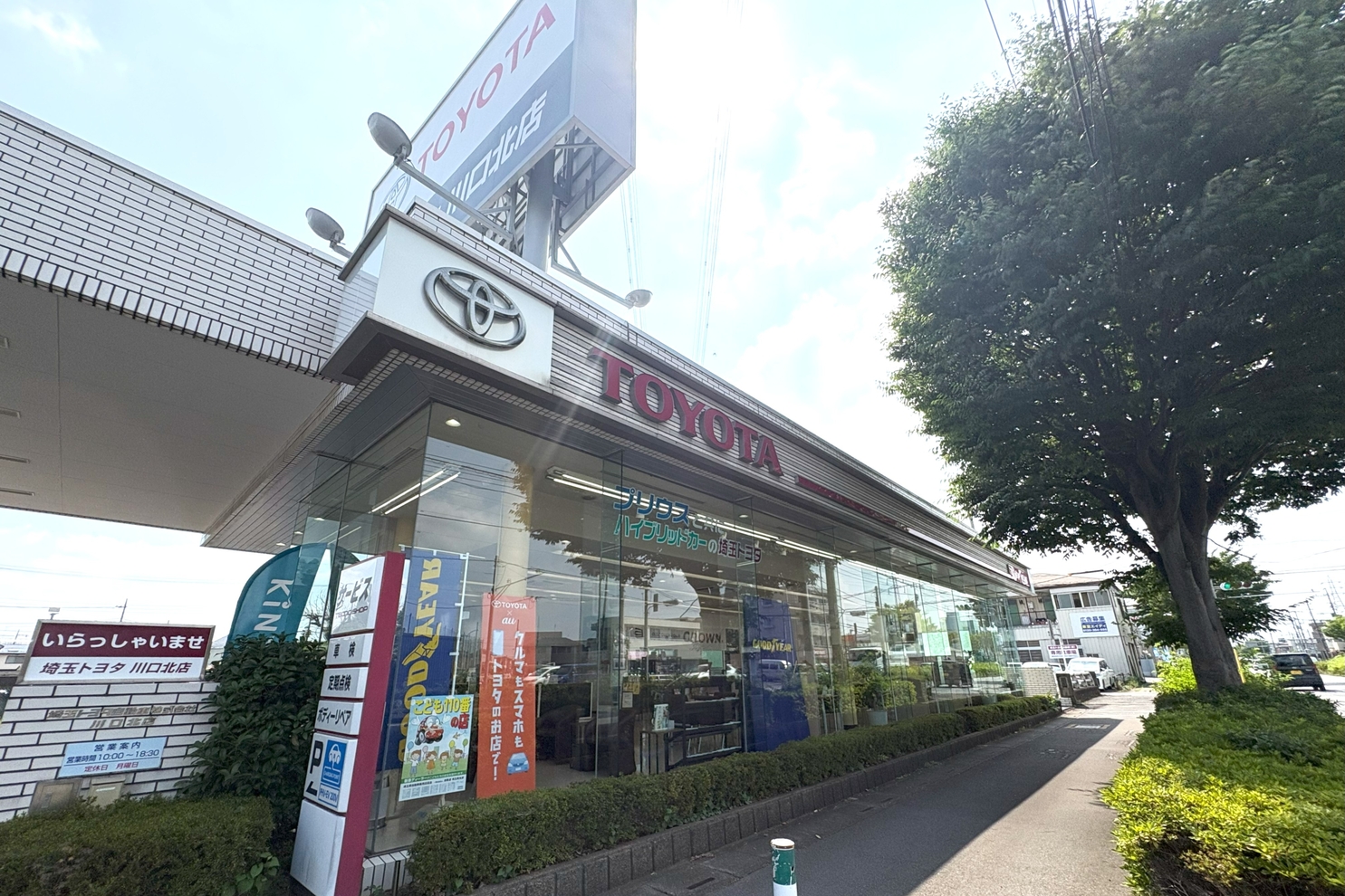 川口北店