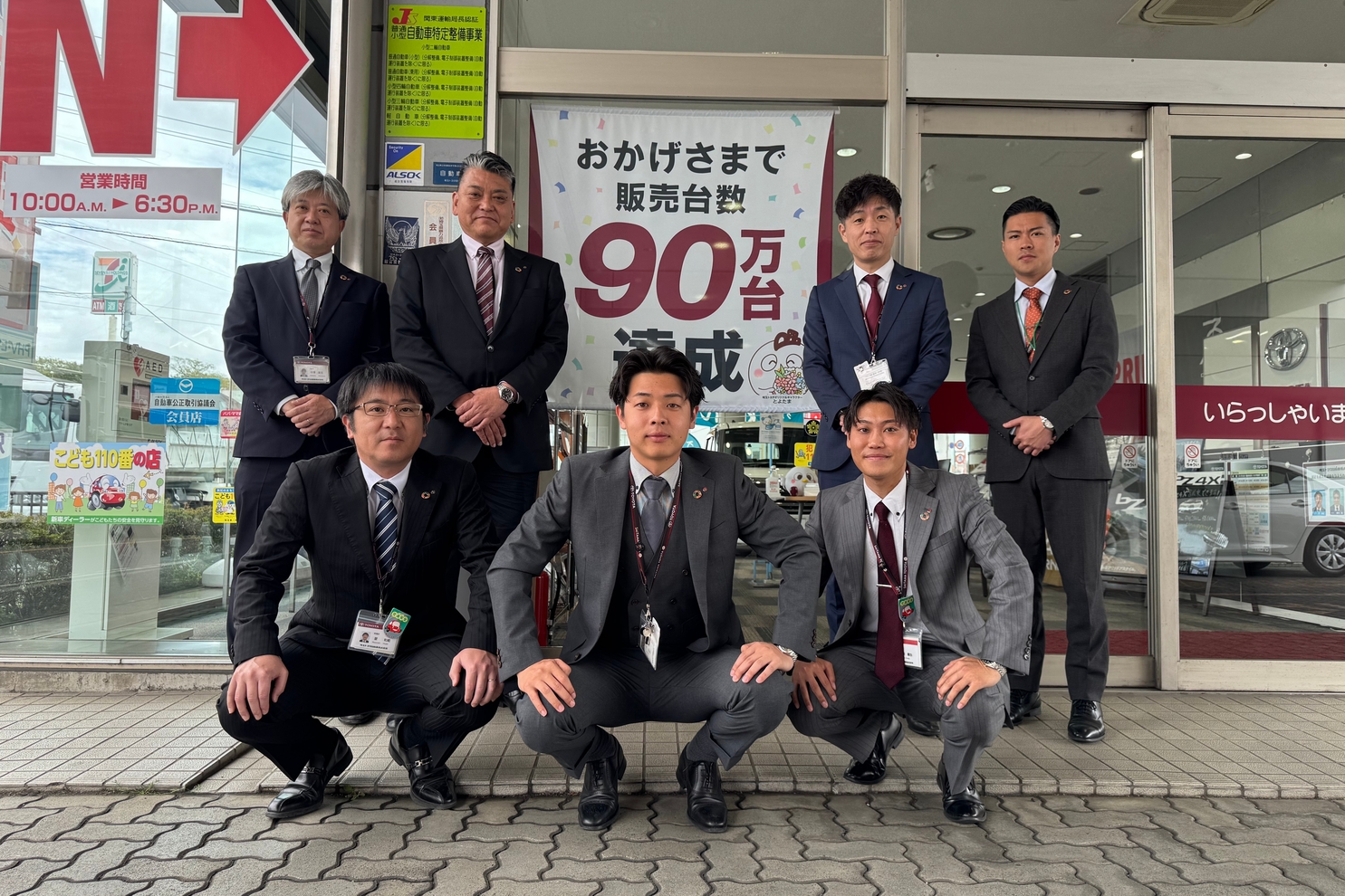 岩槻店集合写真（営業）