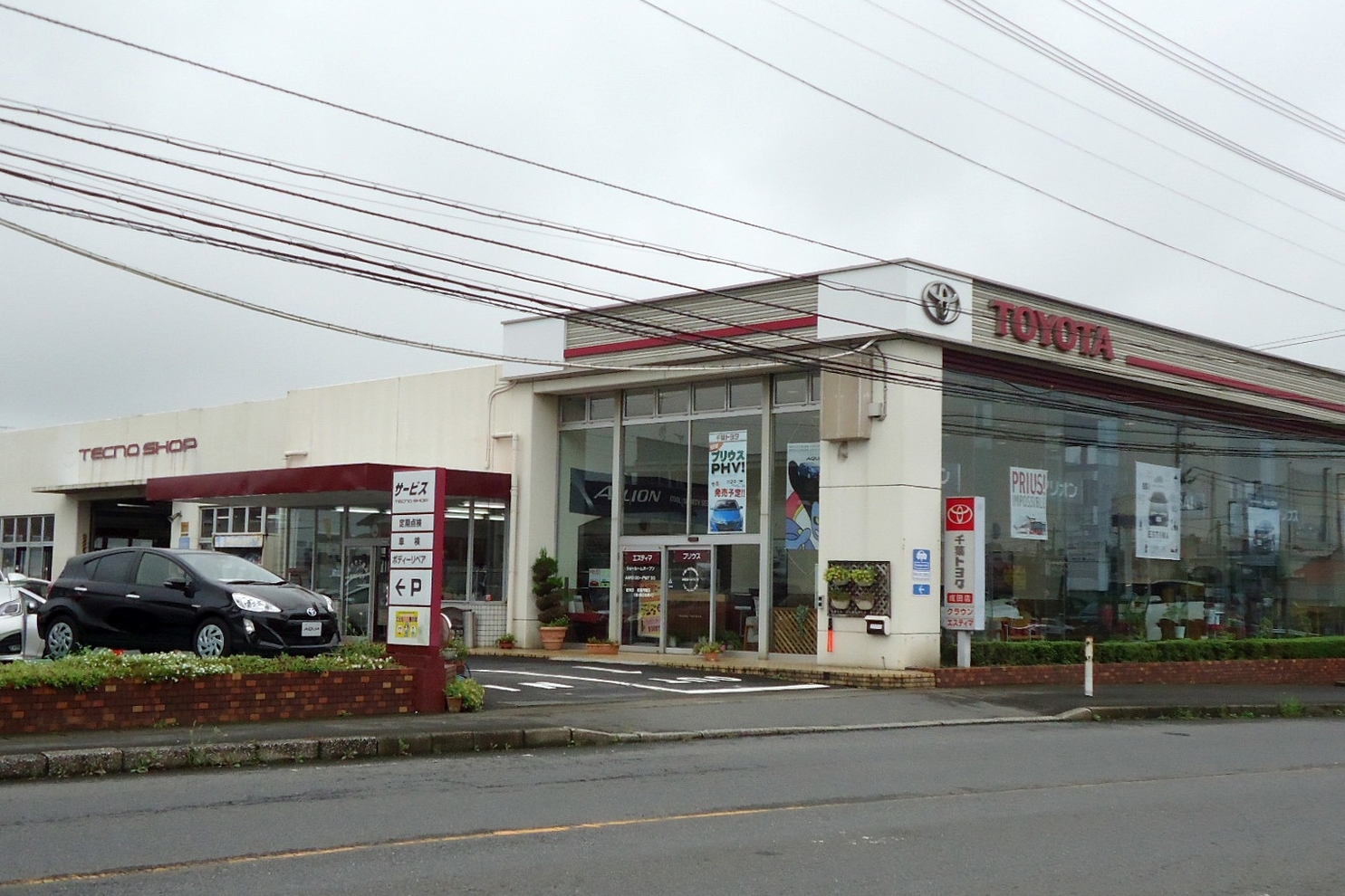 成田店 千葉トヨタ自動車株式会社 トヨタ自動車webサイト