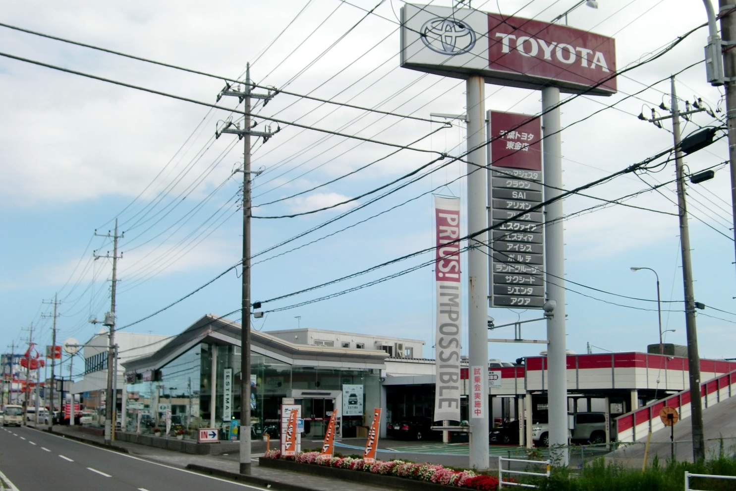 東金店 千葉トヨタ自動車株式会社 トヨタ自動車webサイト