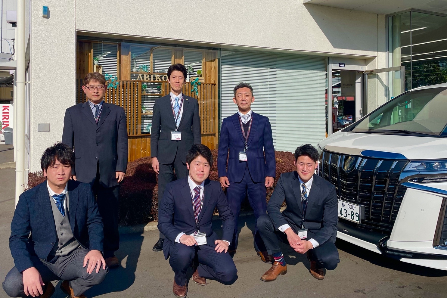 我孫子店 千葉トヨタ自動車株式会社 トヨタ自動車webサイト