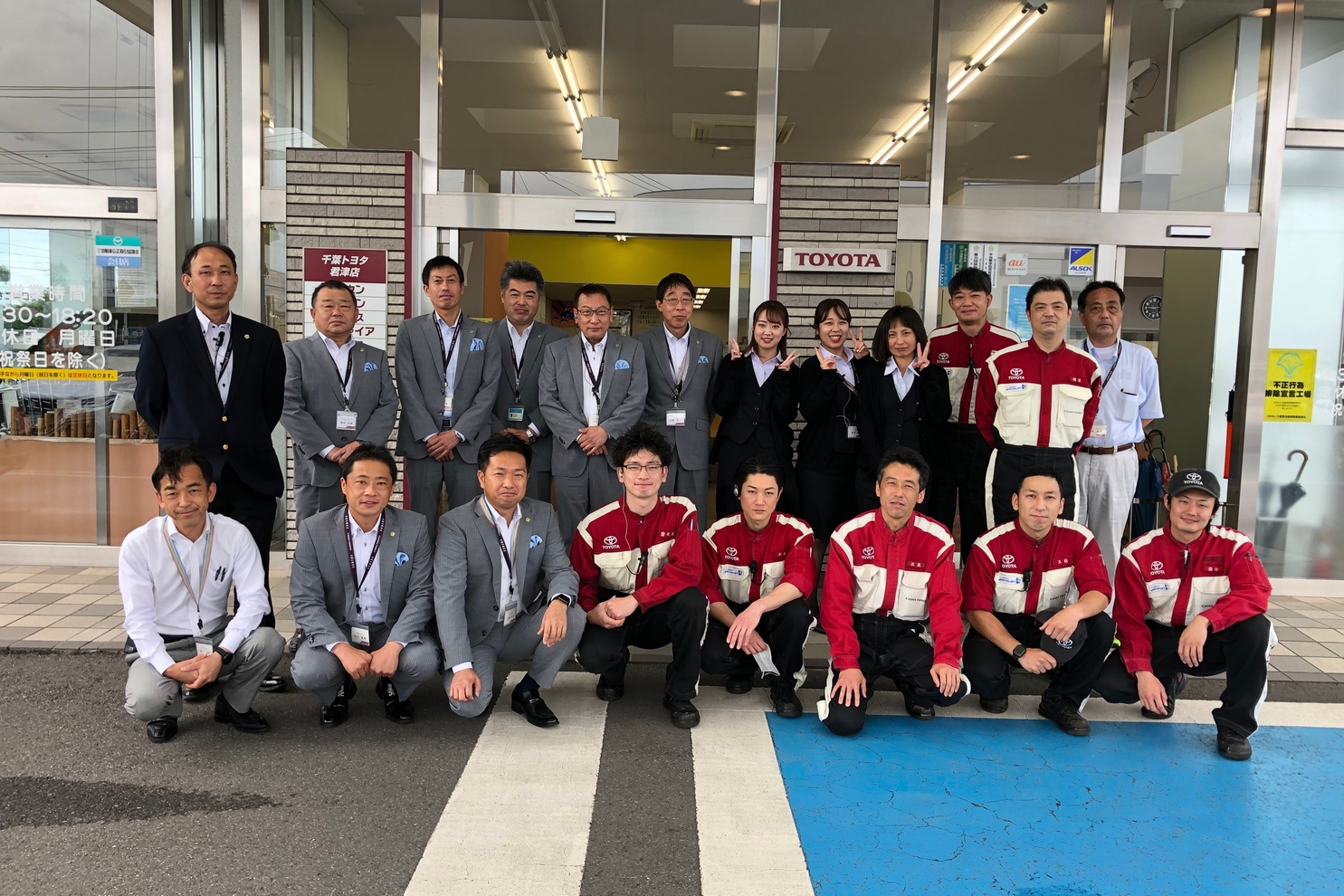 君津店 千葉トヨタ自動車株式会社 トヨタ自動車webサイト