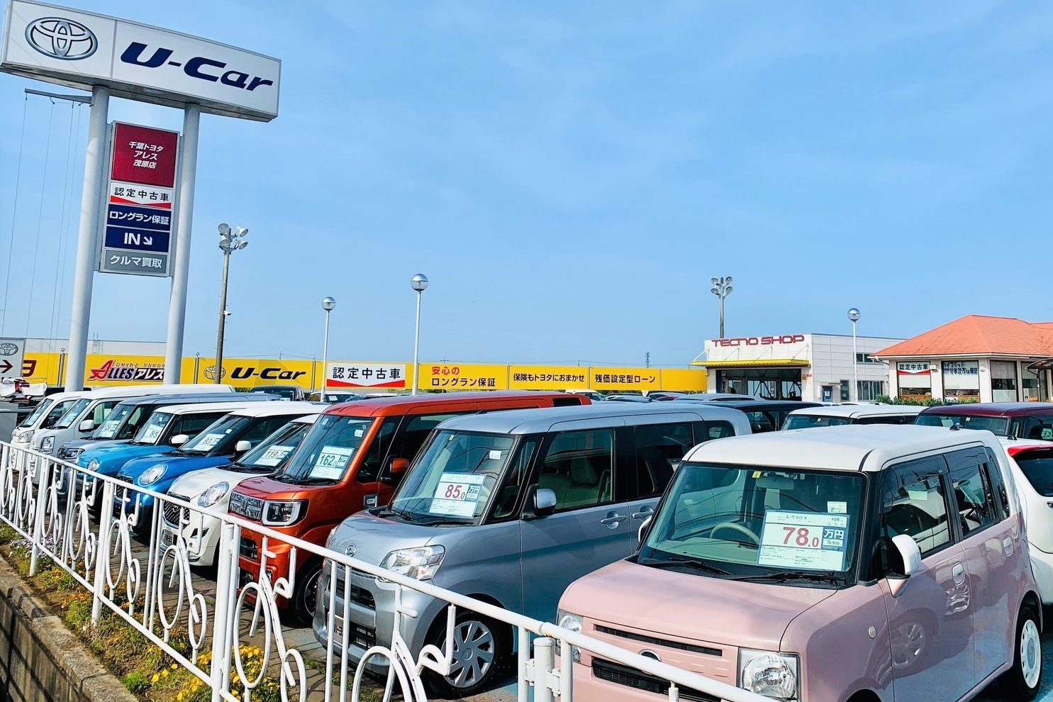 アレス茂原店 千葉トヨタ自動車株式会社 トヨタ自動車webサイト