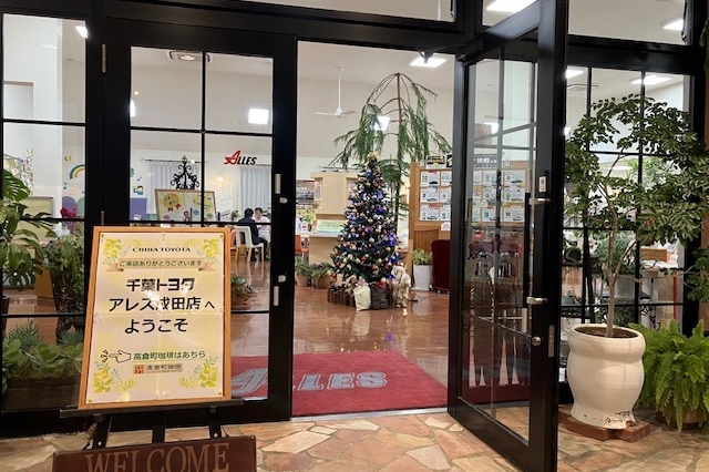 アレス成田店