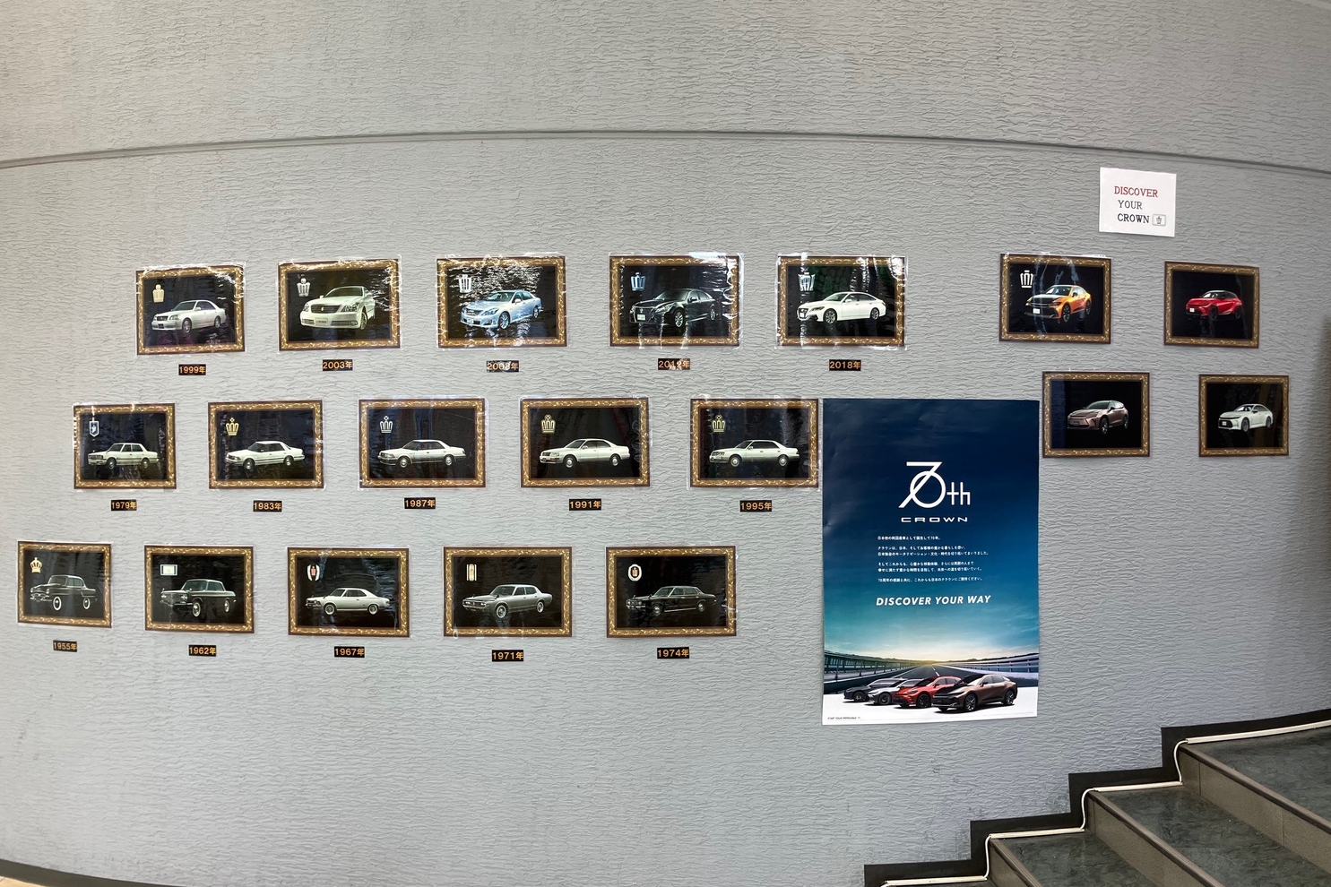 歴代クラウン