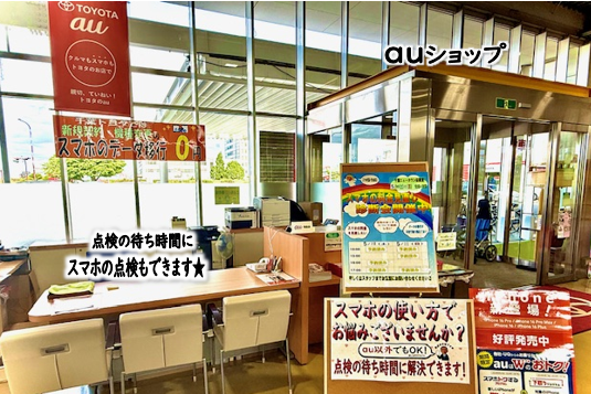 千葉ニュータウン店