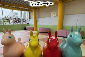 キッズコーナー