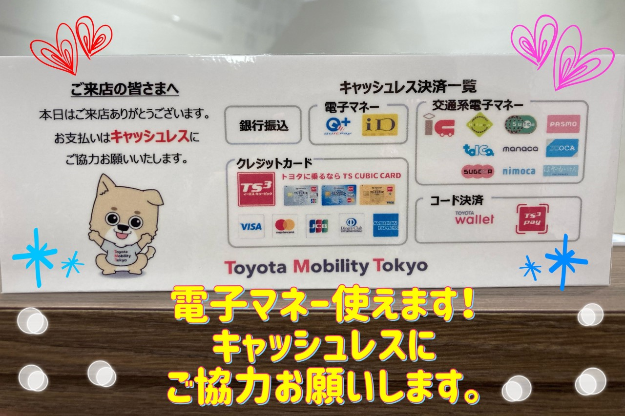 赤羽店 トヨタモビリティ東京株式会社  トヨタ自動車WEBサイト