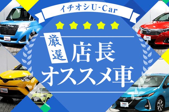 U-Car八王子店_ギャラリー_12