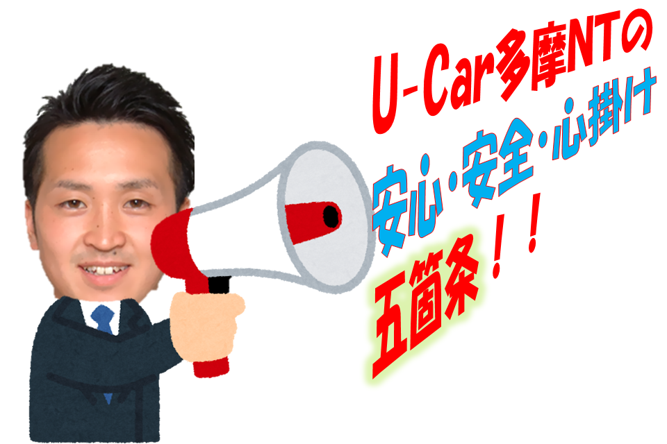 U-Car多摩ニュータウン店_ギャラリー_02
