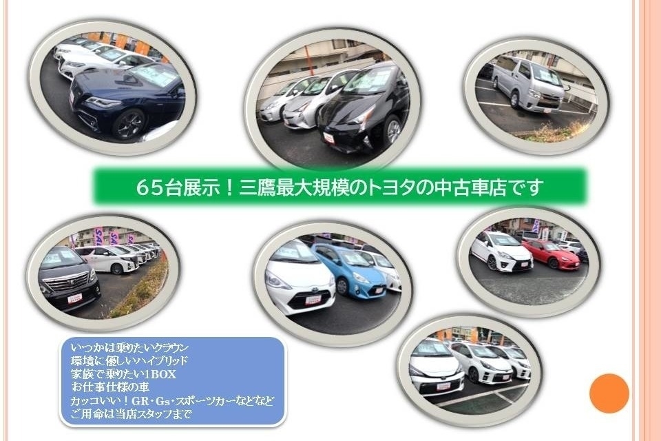 U-Car三鷹店_ギャラリー_02