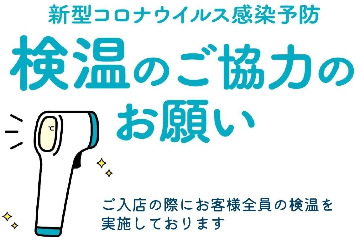 目黒碑文谷店_ギャラリー_03