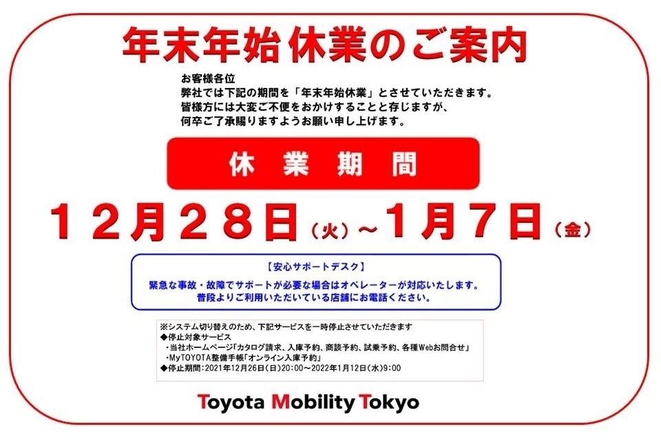 Ｕ−Ｃａｒ井荻店 トヨタモビリティ東京株式会社  トヨタ自動車WEBサイト