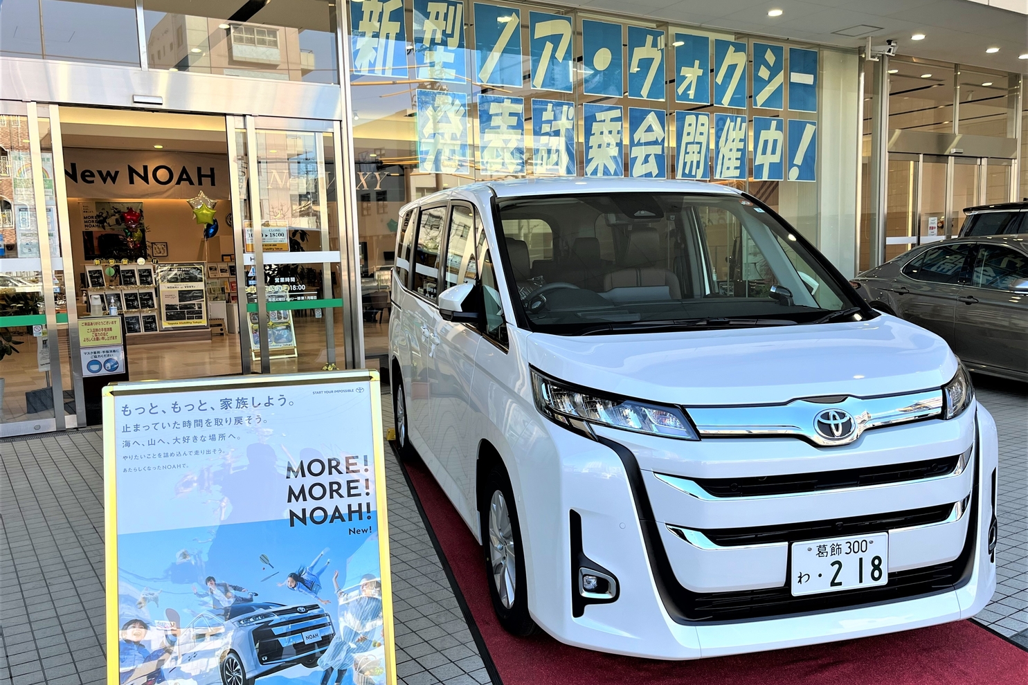 新型ノア