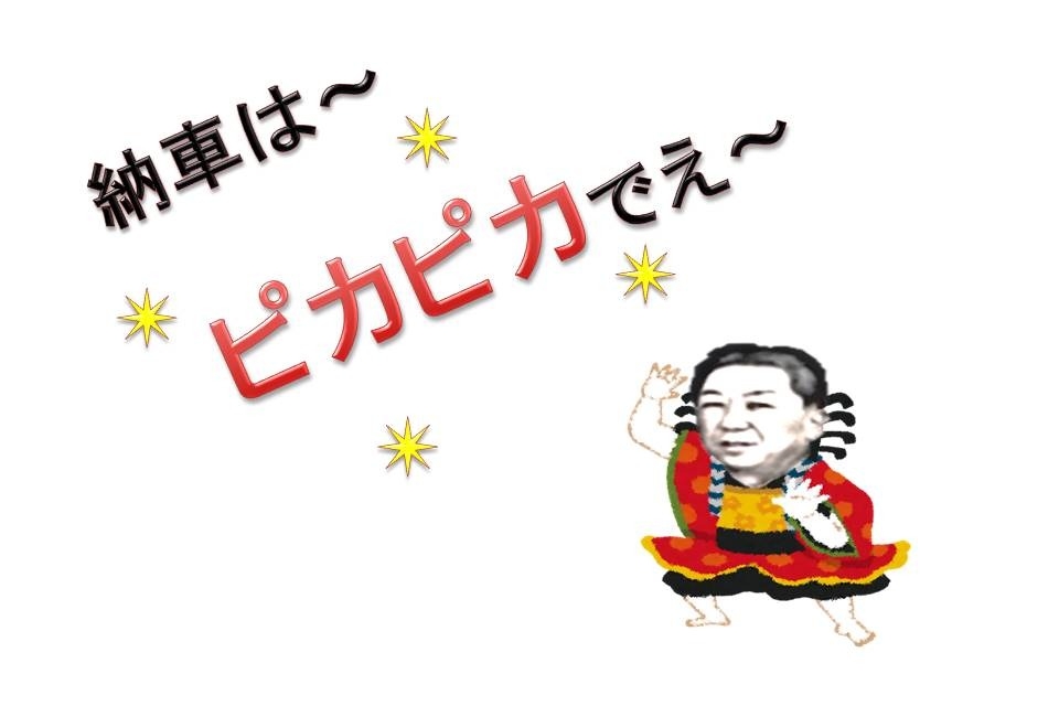 ＵＣ羽村