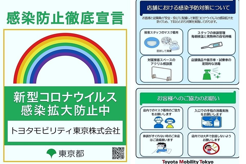 Ｕ－Ｃａｒ谷原光が丘店