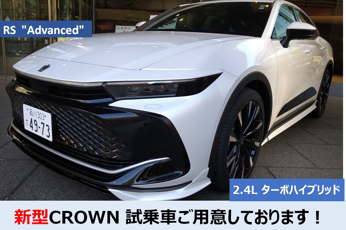 03A＿三田店　CROWN試乗車