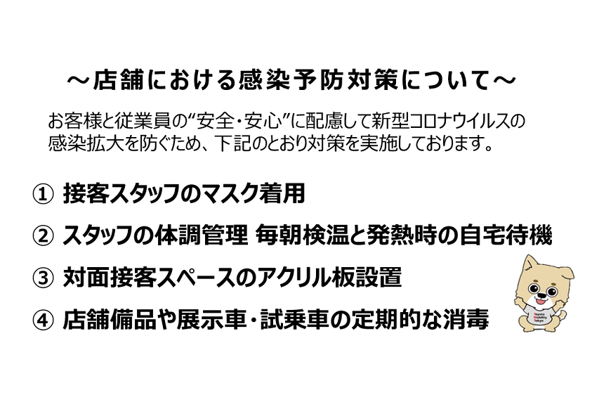 T02共通_感染予防