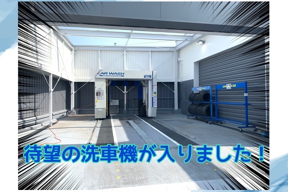 洗車機