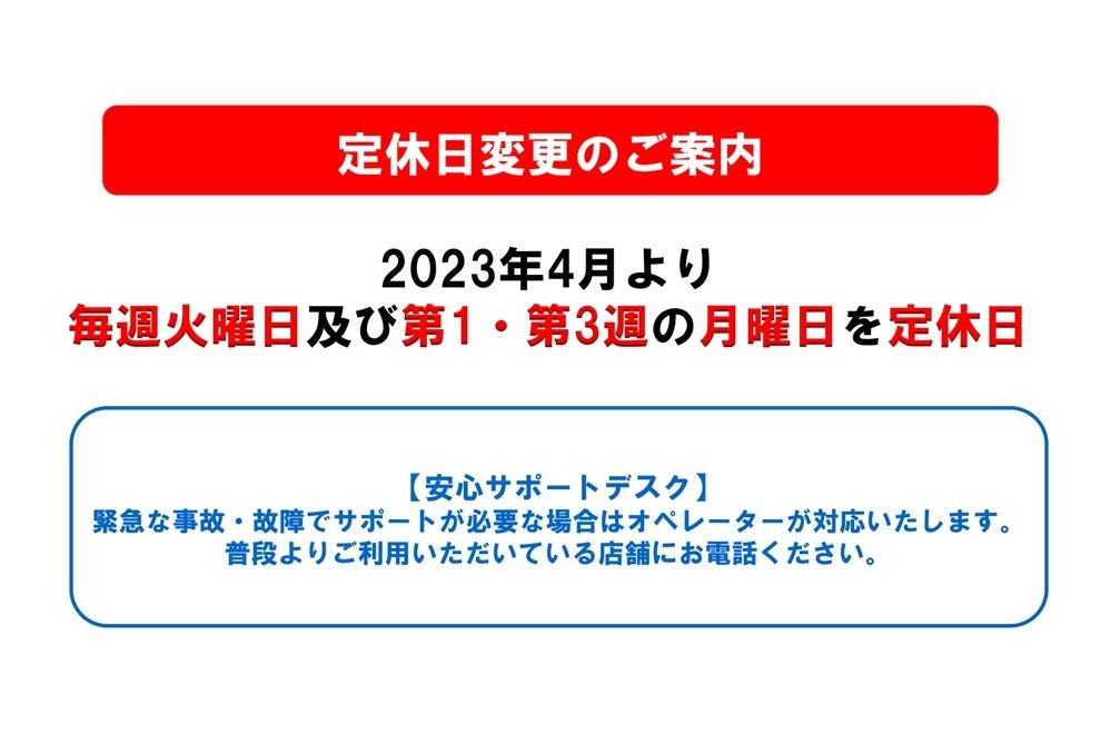 小平津田店