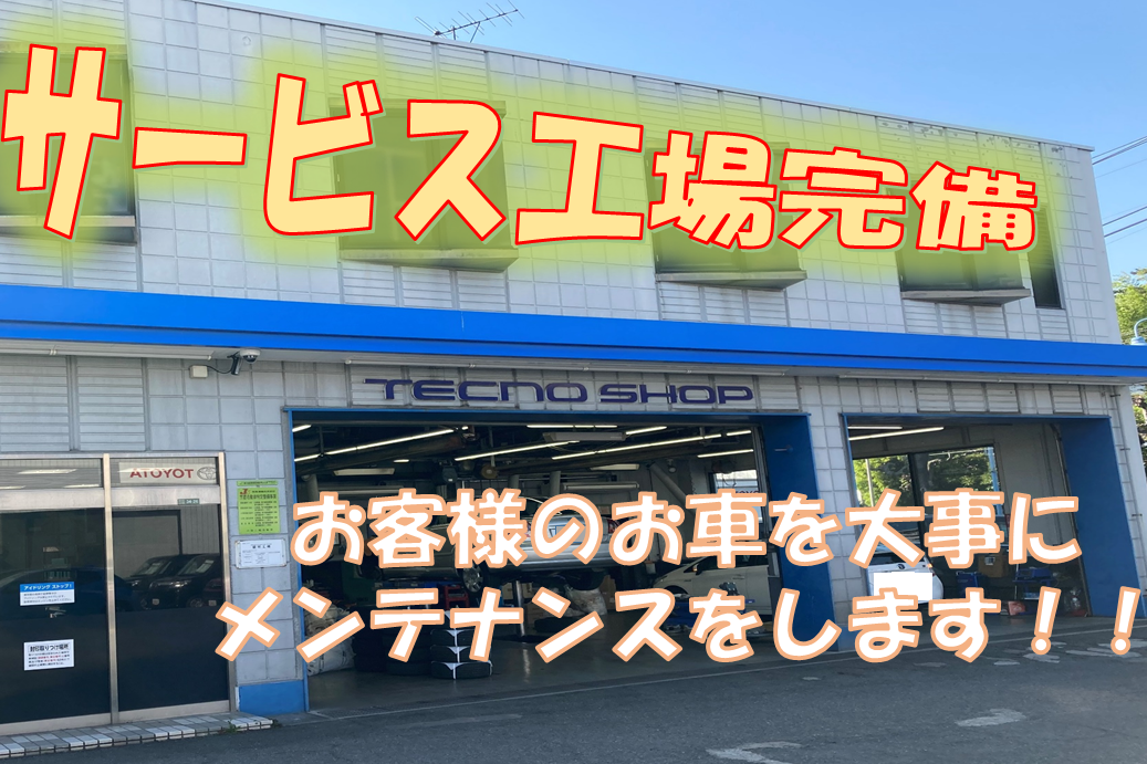 shop_12N_サービス工場