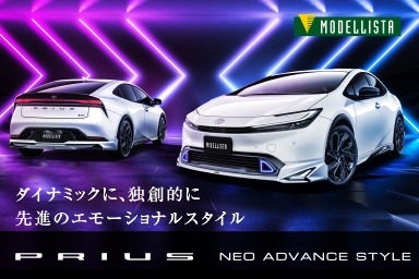 【’23年1月～】【MODELLISTA】スタイリング（NEO ADVANCE STYLE）　SP用