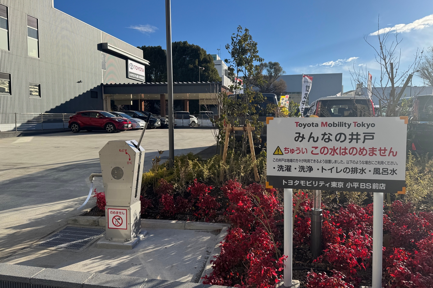 小平BS前店