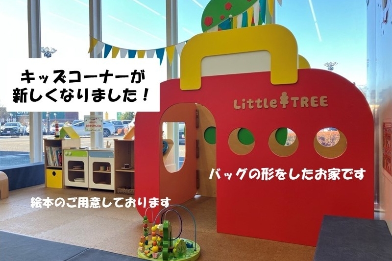 40D_キッズコーナー