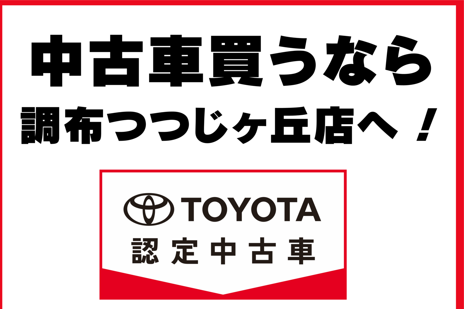中古
