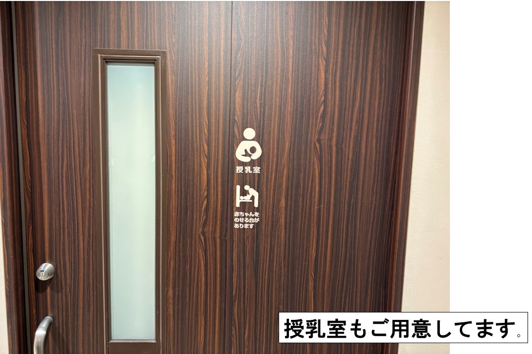 授乳室もご用意してます。