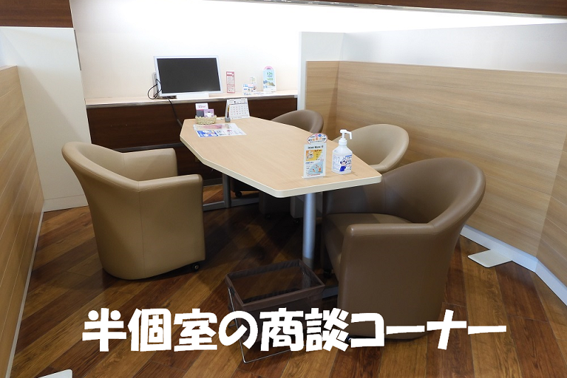 商談コーナー(2025)