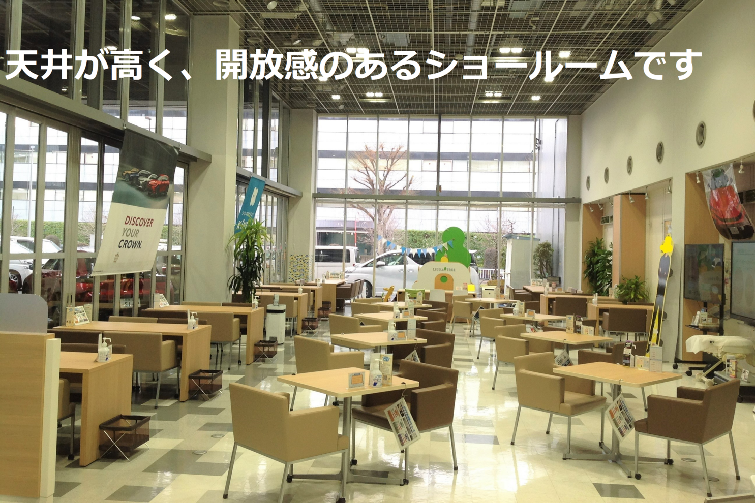 13H志村ショールーム