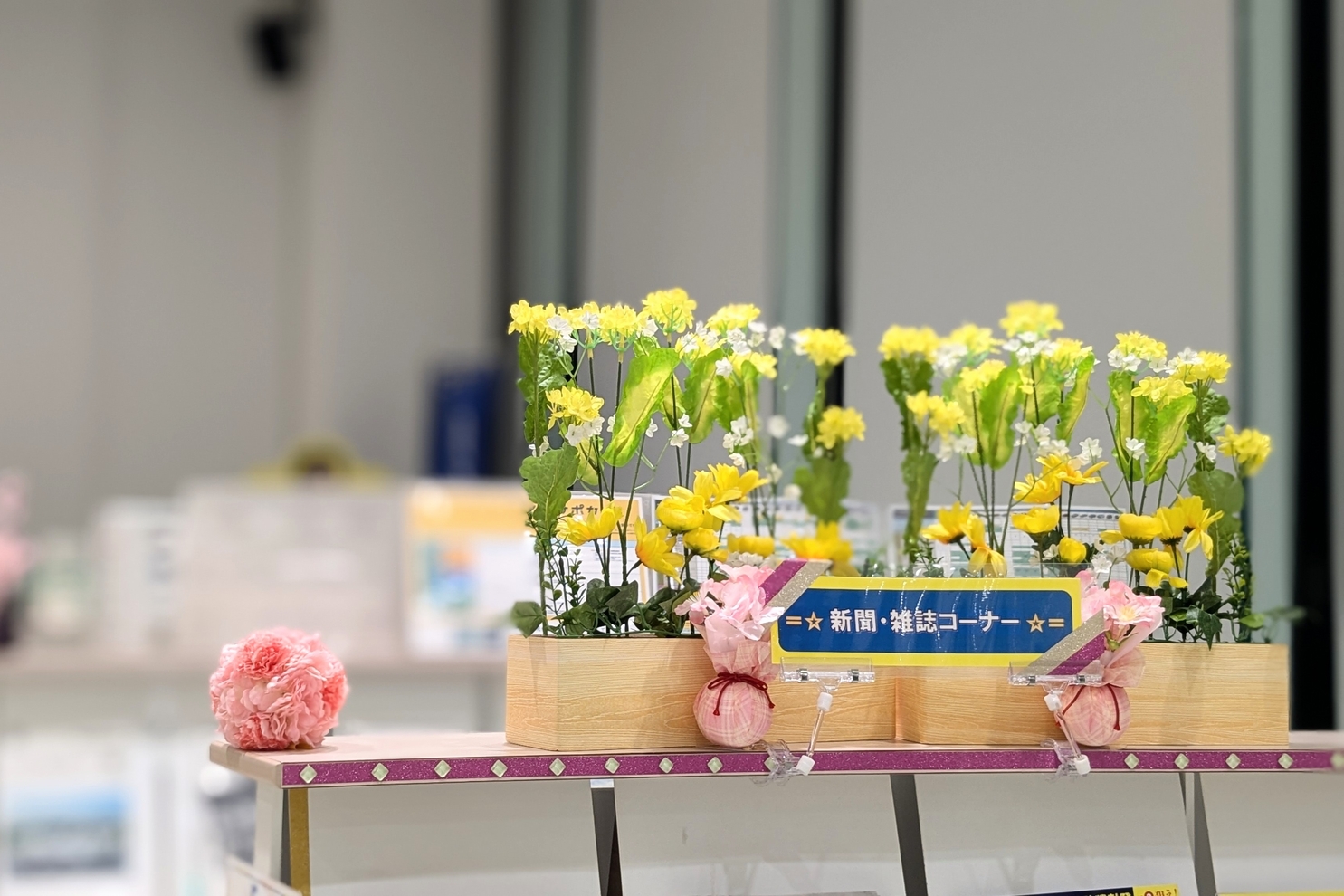 新聞雑誌コーナー桜と菜の花装飾：春装飾　新聞雑誌コーナー装飾