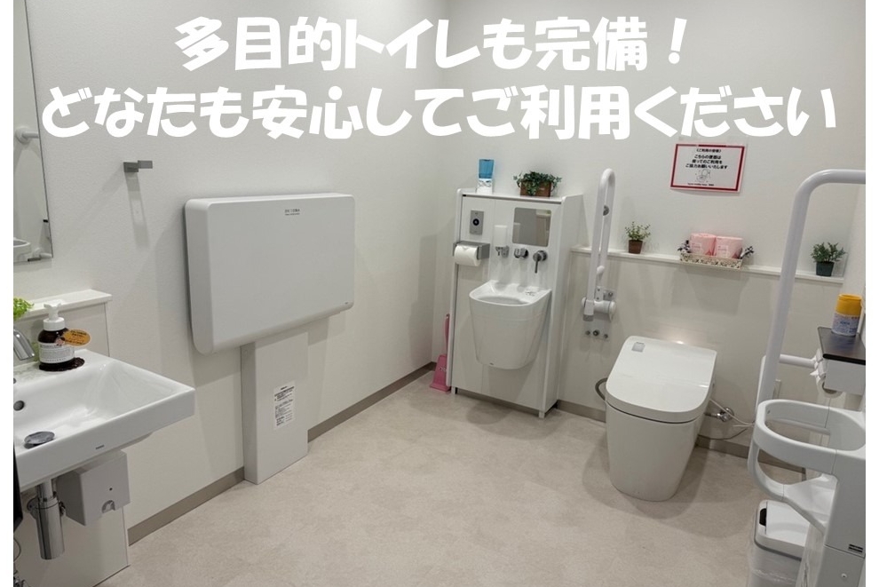 多目的トイレ