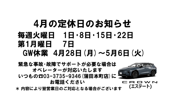 2025年4月カレンダー